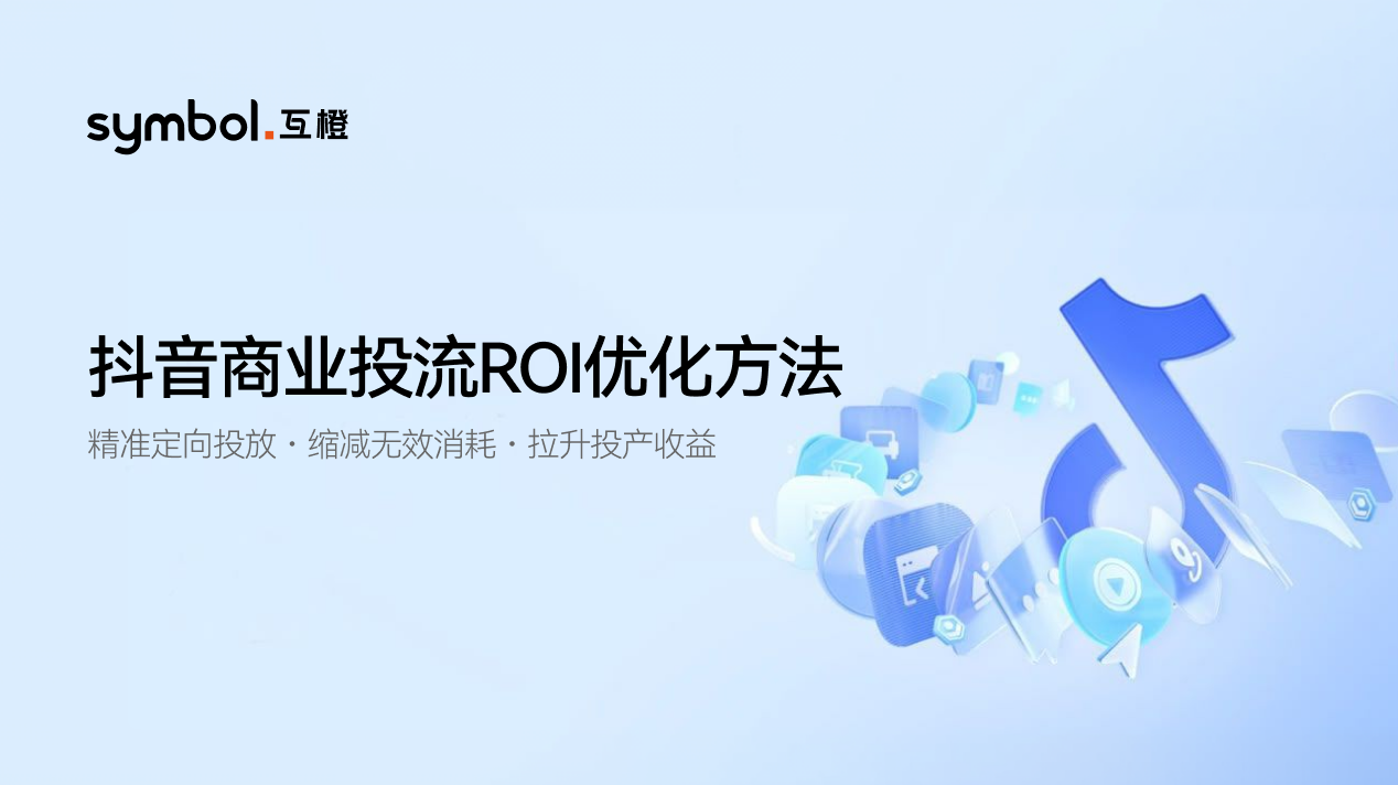 抖音商业.png