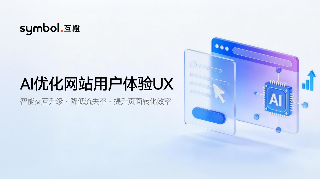 /ueditor/image/20260706/1783330970904361/00f26d6f78ba0f731a0c777ef2287ac3.png 用户体验ux.png