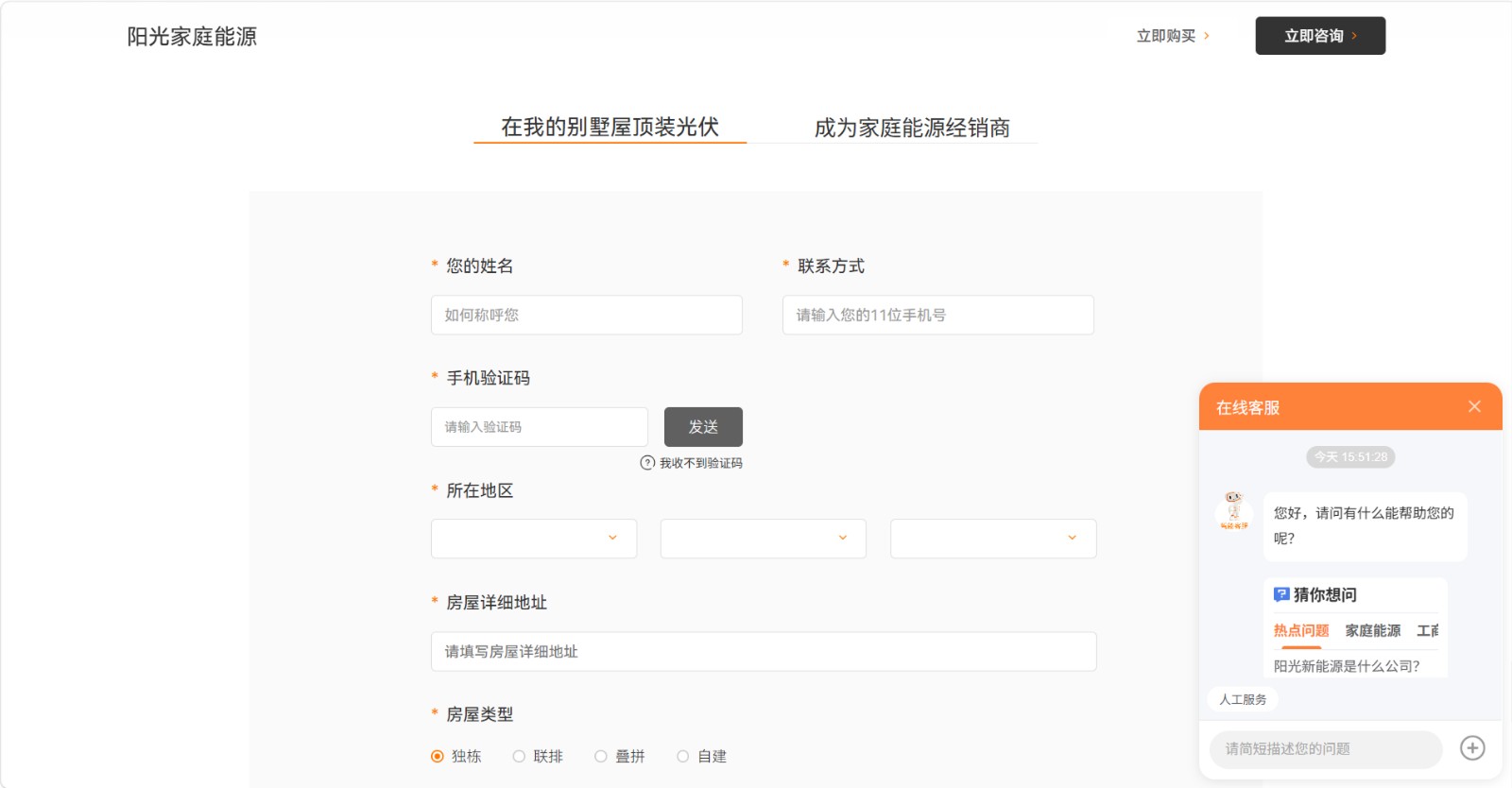 /ueditor/image/20260828/1787882951192615/9d2226785e3e3ed3852e81a9aafec5ac.jpg 阳光新能源.jpg