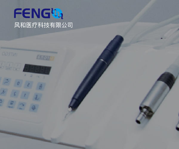 风和医疗科技有限公司
