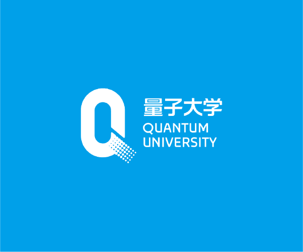 量子大学