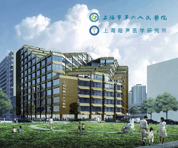 上海超声医学研究所