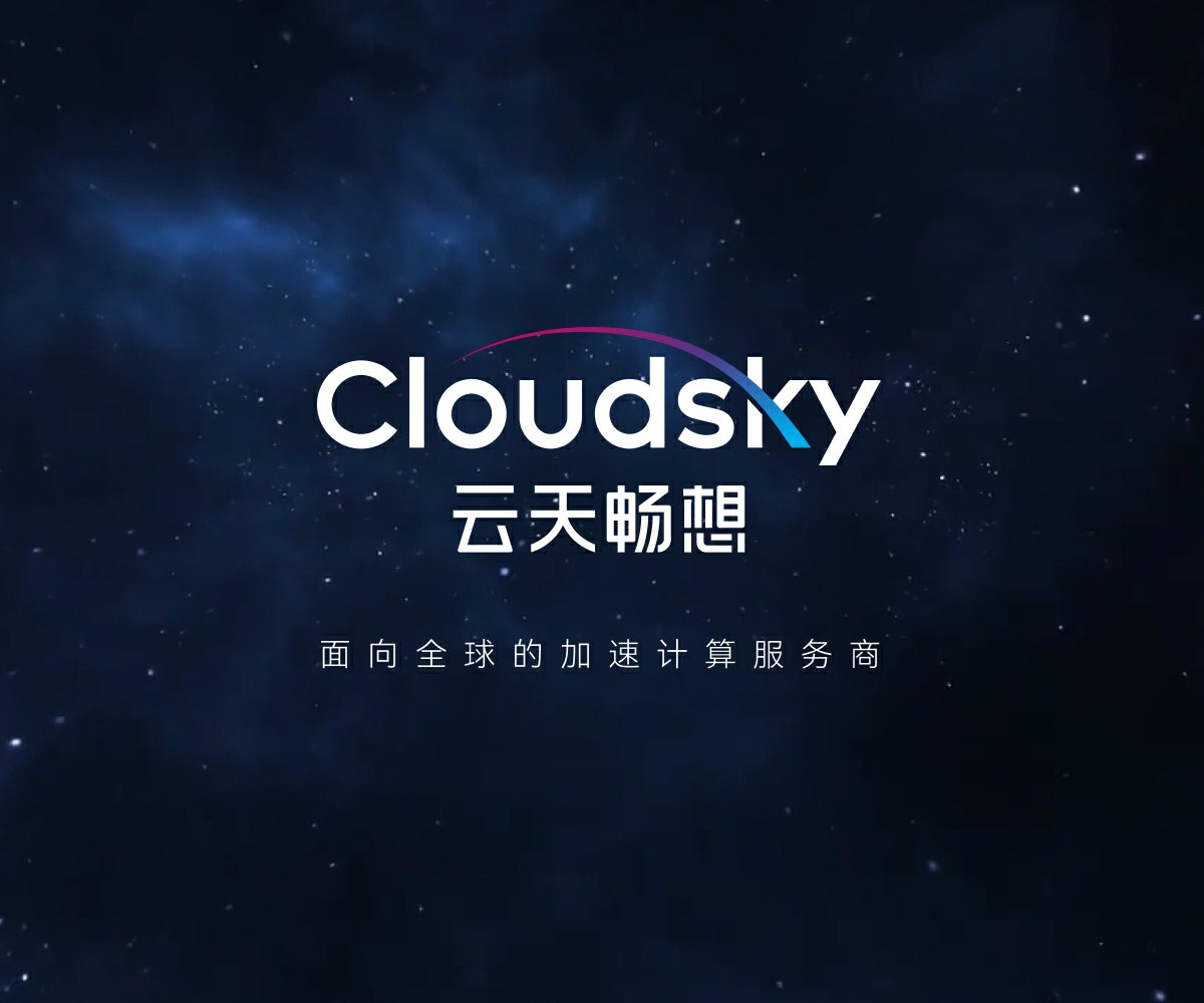 云天畅想