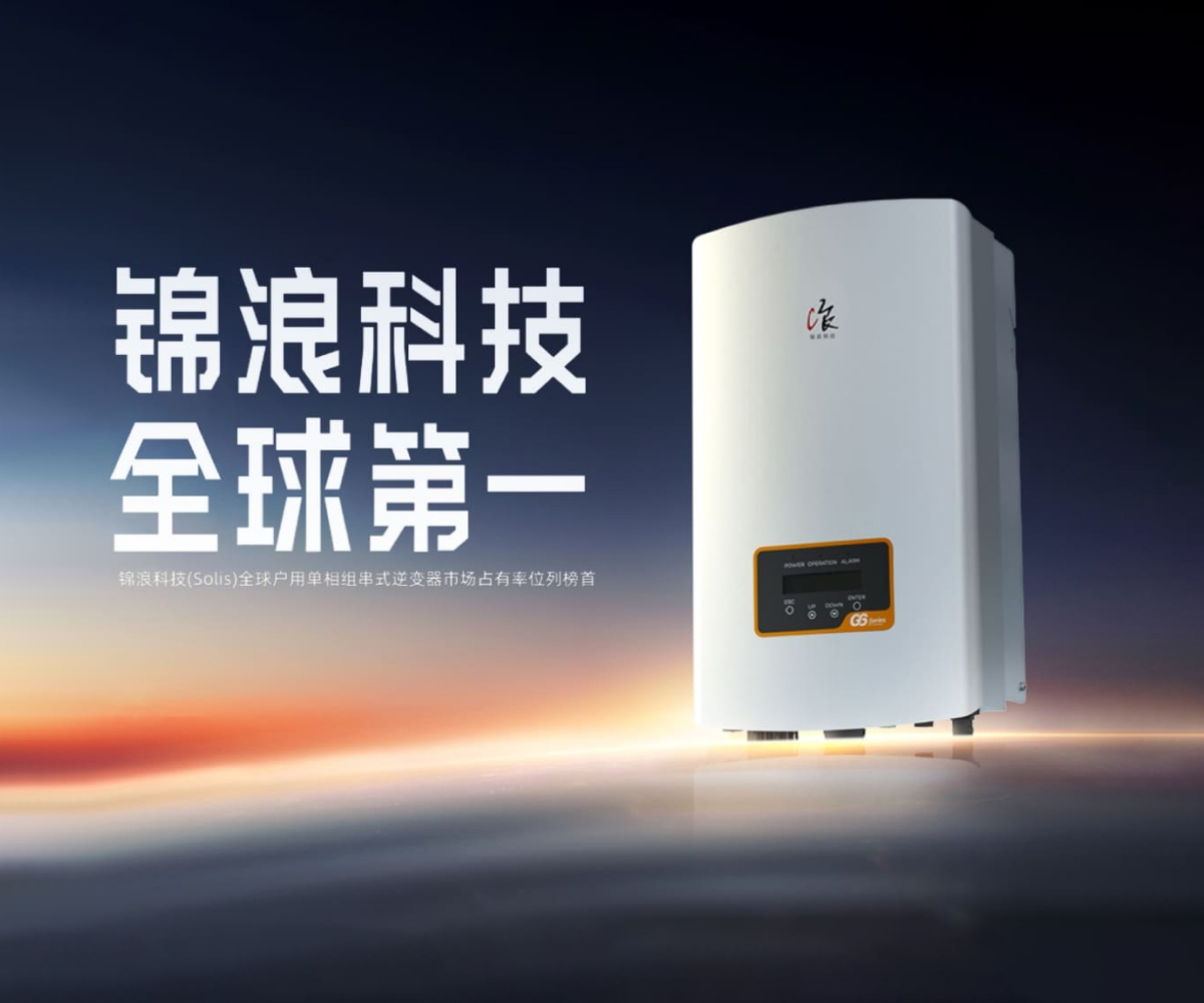 锦浪科技
