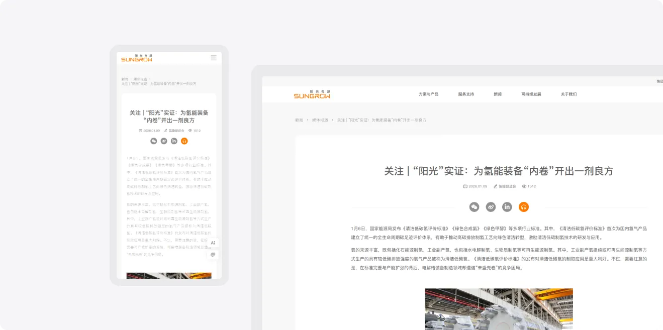 AI语音播报：沉浸式获取新闻内容