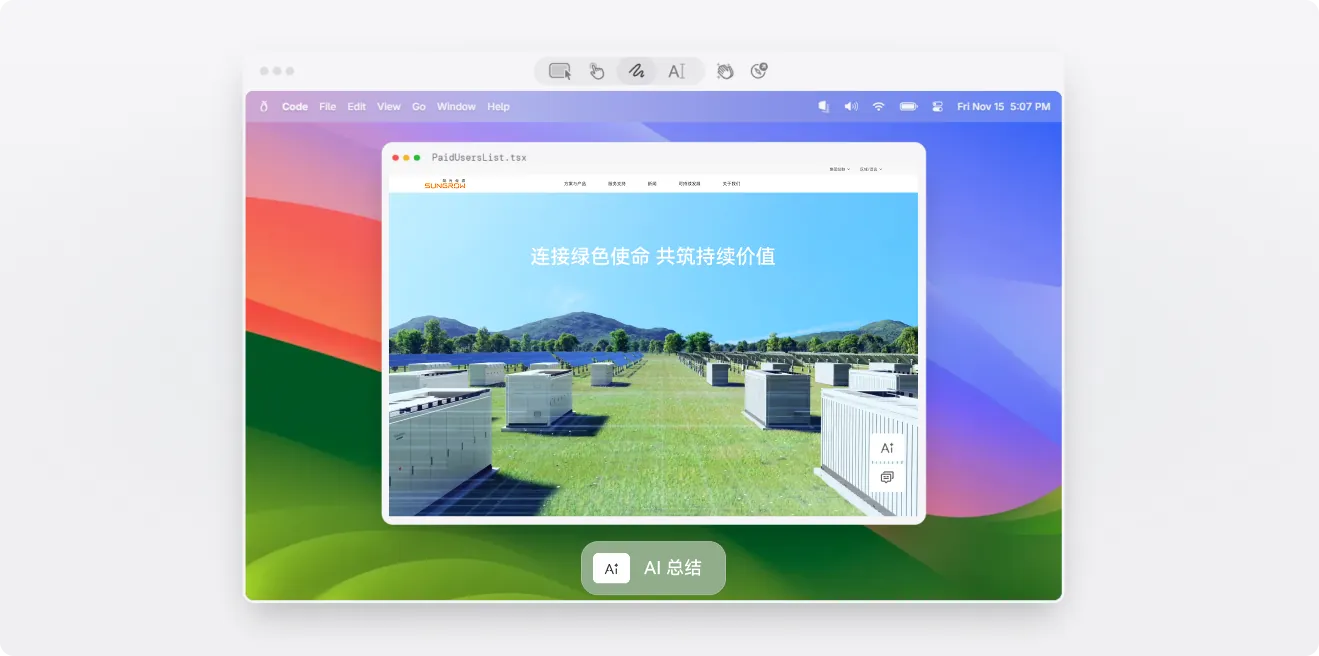 AI总结：快速理解产品和解决方案