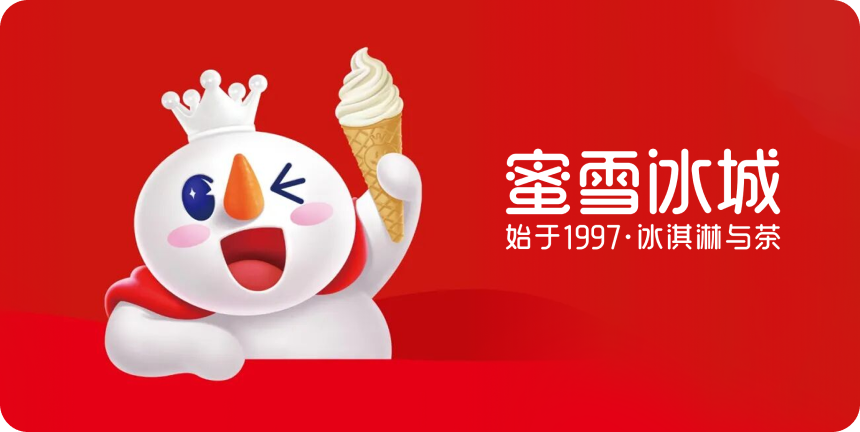 重构蜜雪冰城官网，让品牌表达更有效率