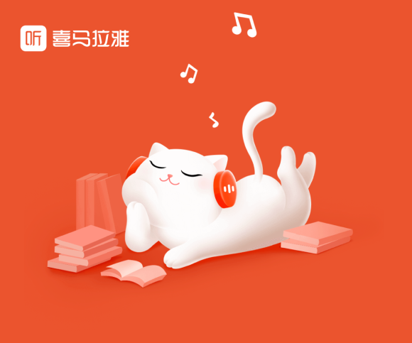 喜马拉雅AI应用开发案例