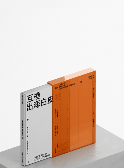 企业出海的宝典