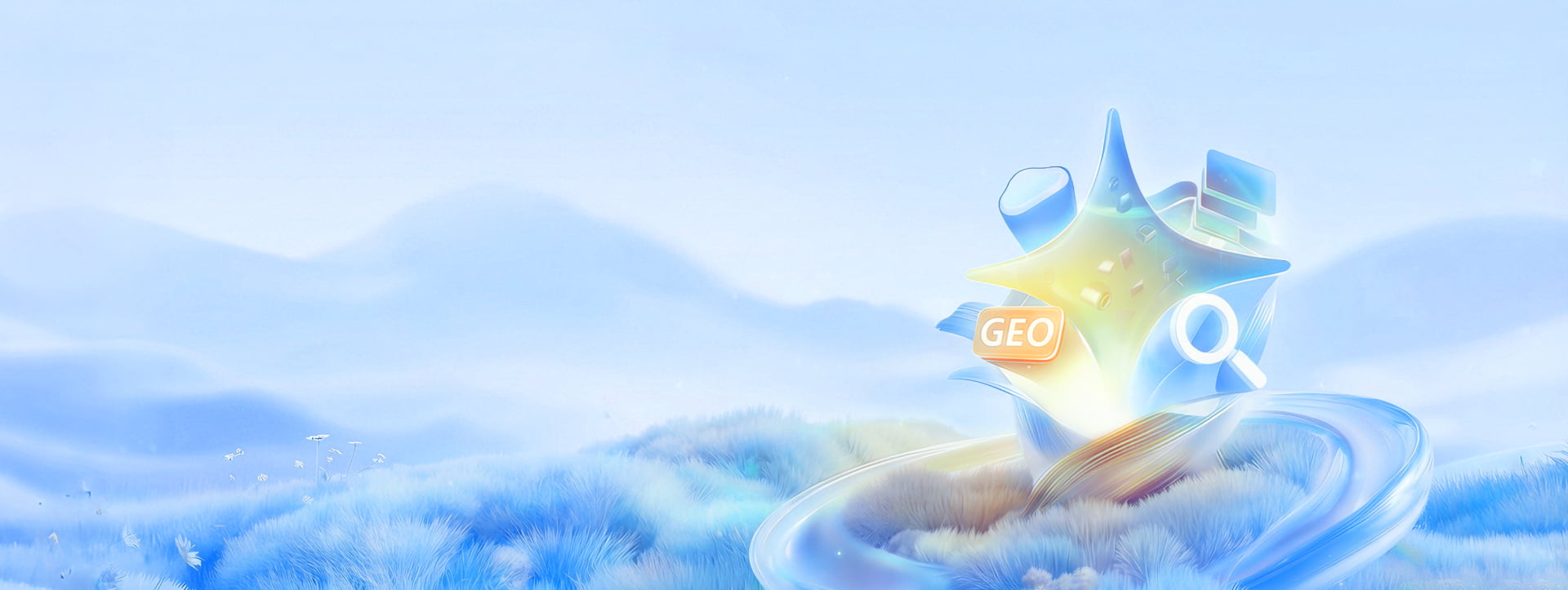GEO<br>让您的品牌优先被推荐