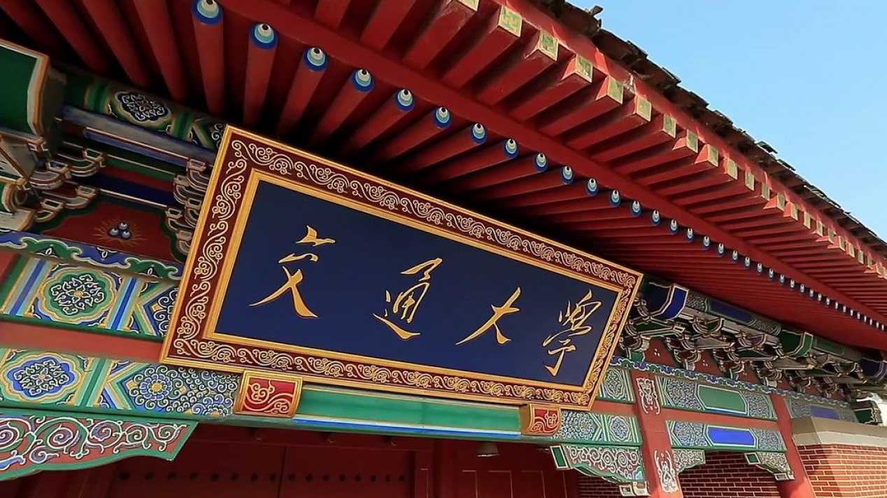 上海交通大学整合营销案例
