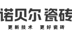 诺贝尔瓷砖官网建设