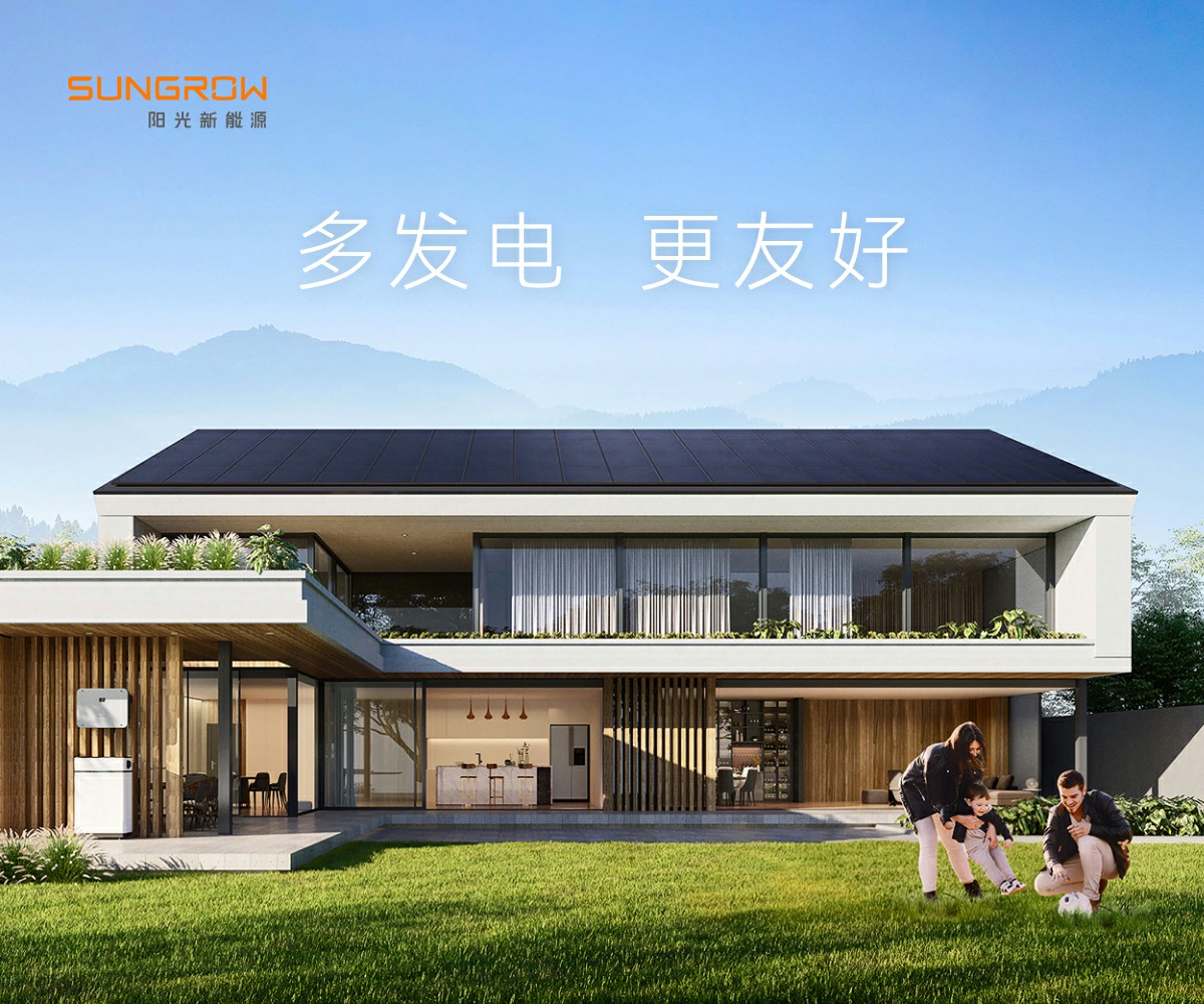 阳光新能源官网建设与数字营销案例