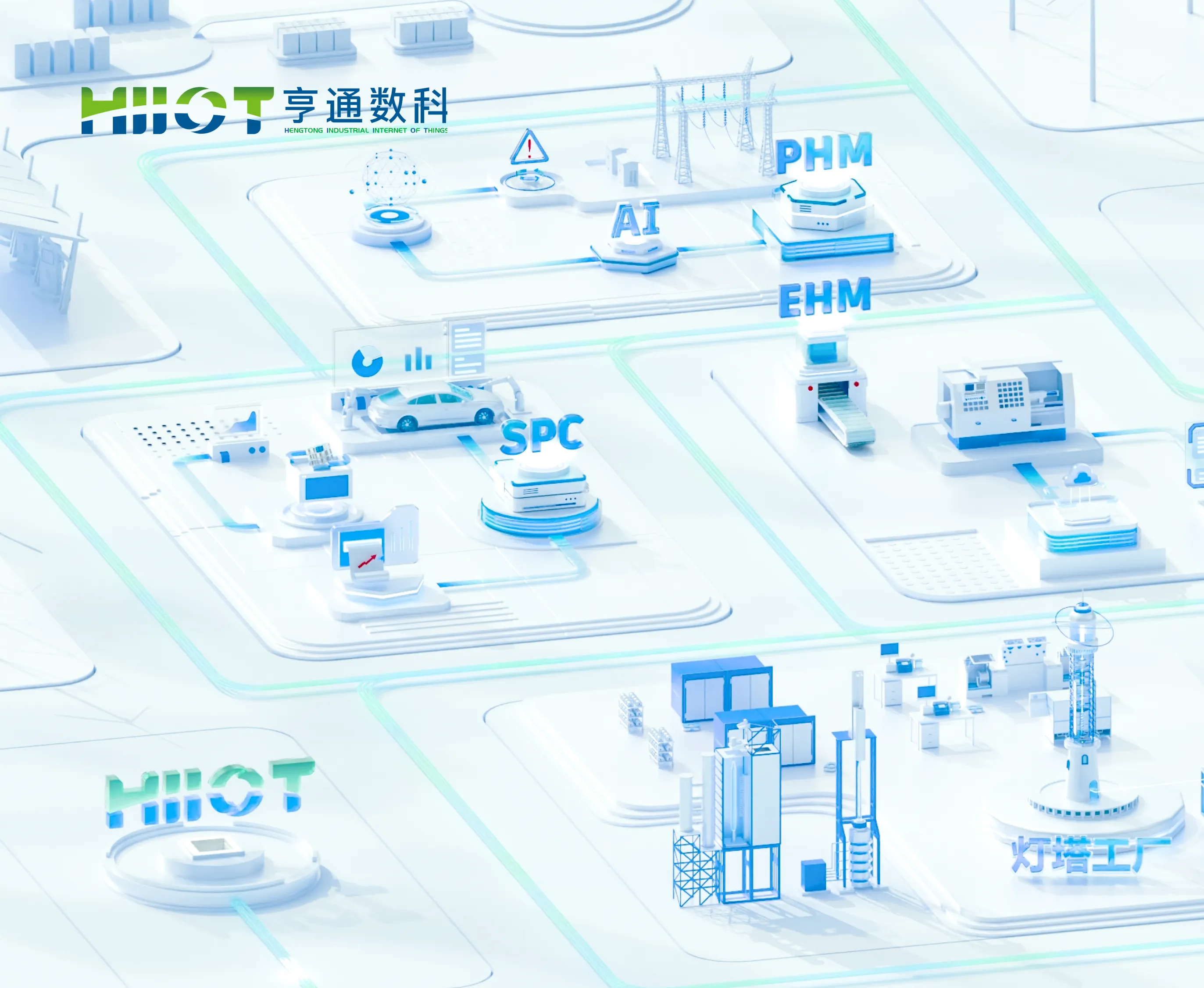 亨通数科官网建设案例