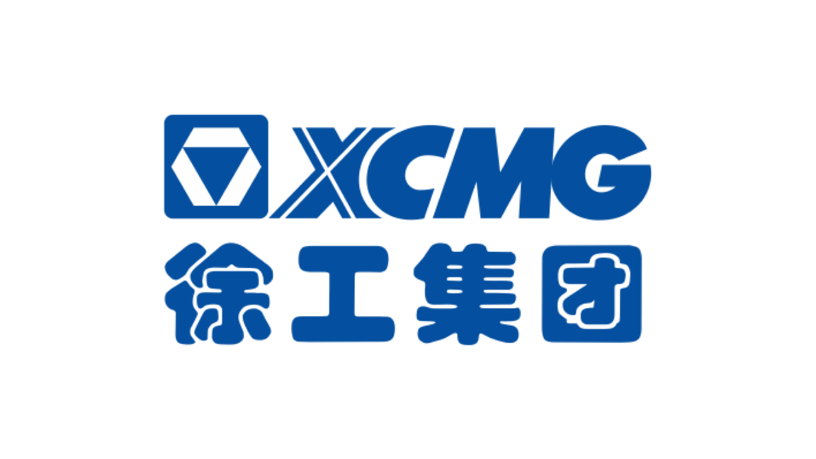 徐工集团