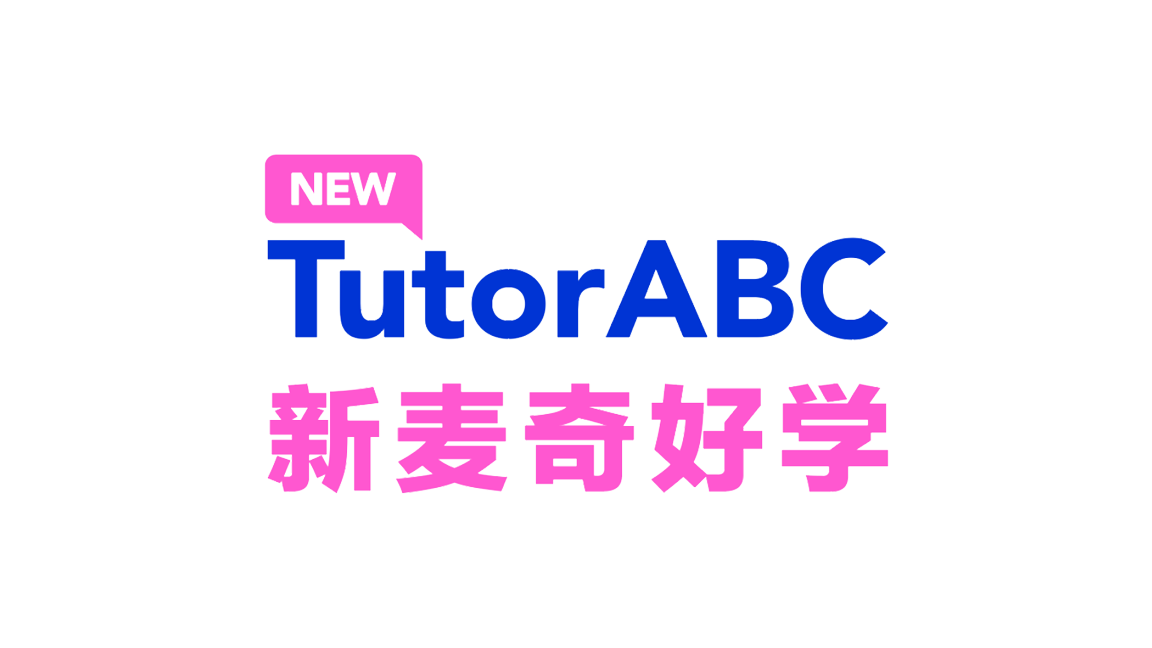 新麦奇好学