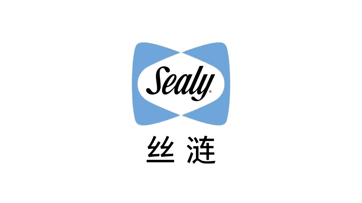 丝涟