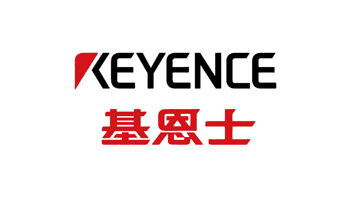 基恩士